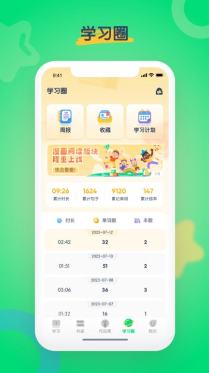 海尼曼英语绘本电子版
