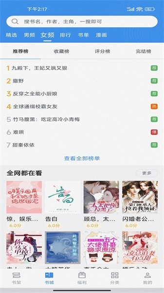 截天帝阅读小说网app 截天帝免费阅读平台最新版