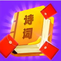 红包爱诗词下载-官方版下载安卓免费版