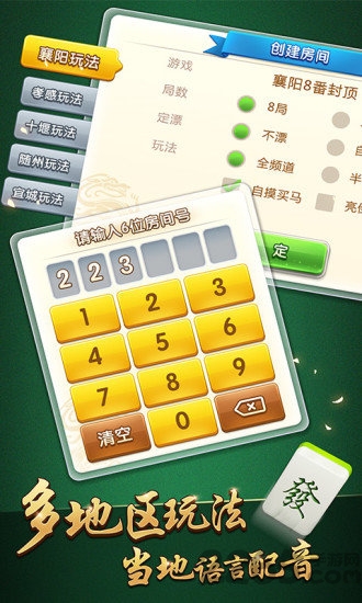 卡五星麻将app 卡五星麻将免费下载手机版