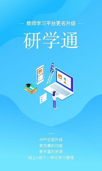 师学宝最新版