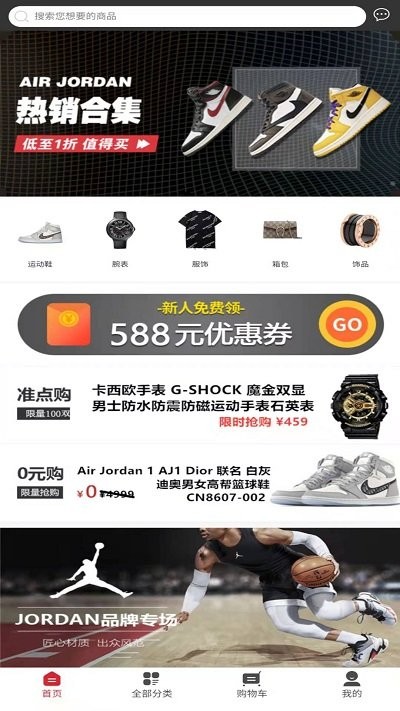 和物商城软件 和物app下载