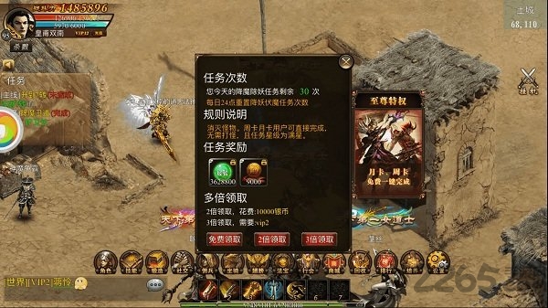 屠龙归来h5 37玩
