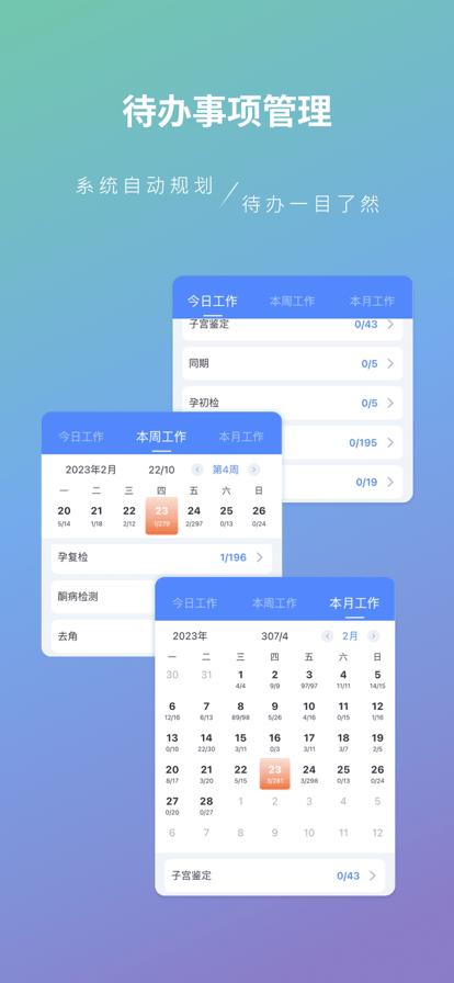 智慧牧场移动客户端 智慧牧场移动客户端下载
