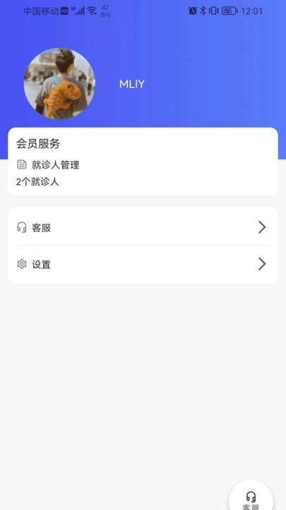 众康陪诊手机版