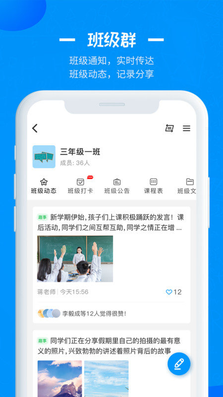 徐州智慧教育公共服务云平台官方登录版