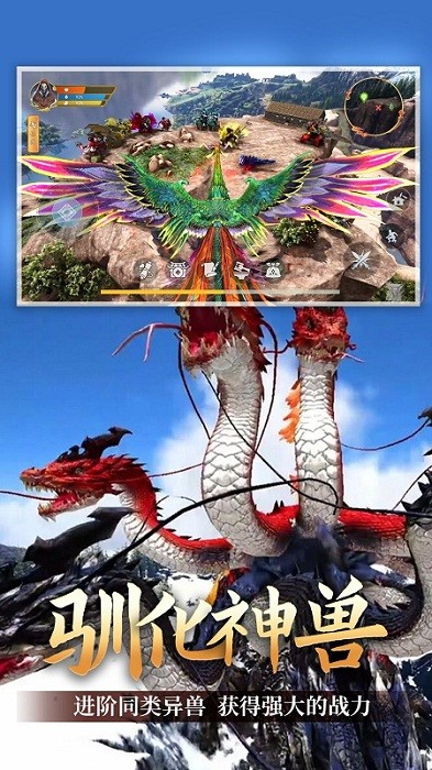 山海伏妖记官方版