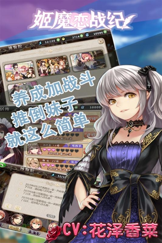 姬魔恋战纪Taptap版 姬魔恋战纪Taptap礼包版