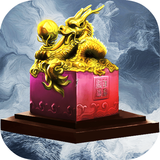 游龙平台攻城掠地