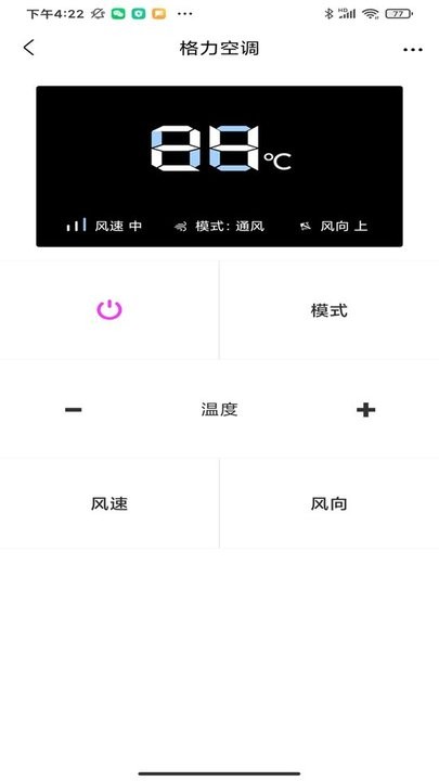 万能遥控空调王app