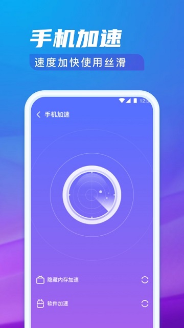 极光清理专家手机版 极光清理专家app下载