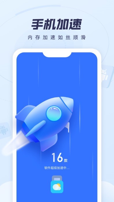 如意清理宝app