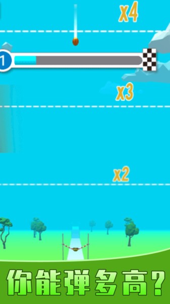 球你上天手机版