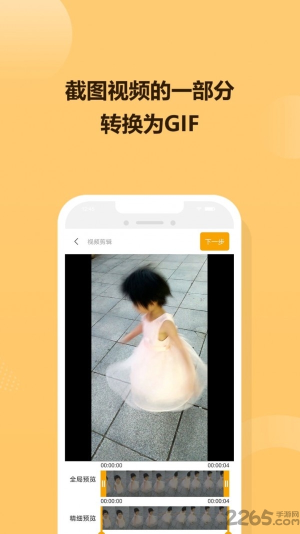 手机gif炫图