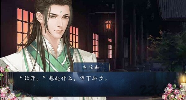 吾辈如此芳邻最新版