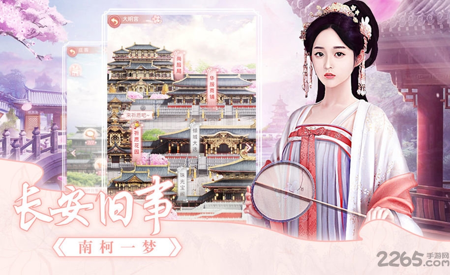 大唐烟雨梦单机版下载