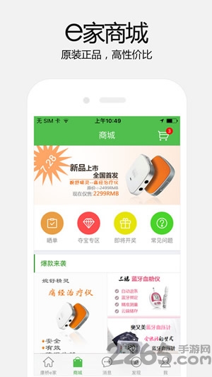 康桥e家app
