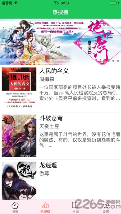 耽美小说王app