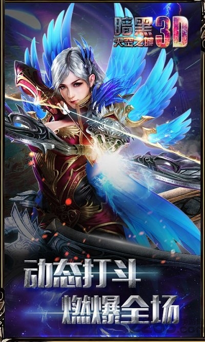 暗黑天空之城最新版 暗黑天空之城官网最新版手游