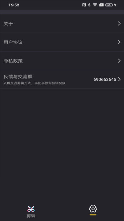 照片剪辑app