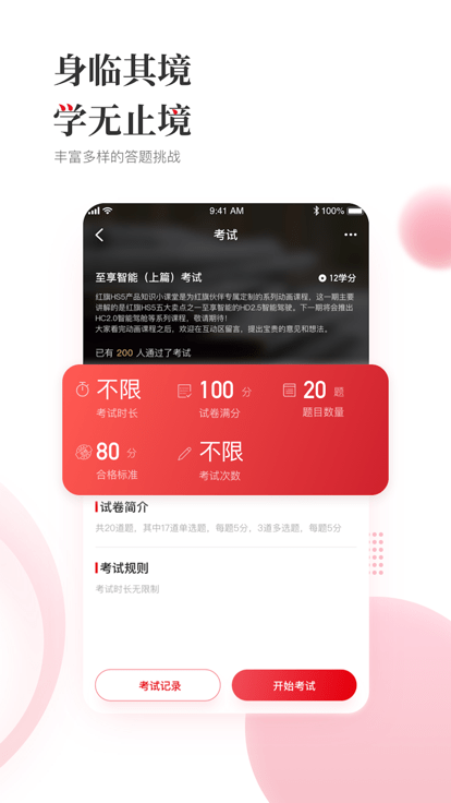 e旗学手机版