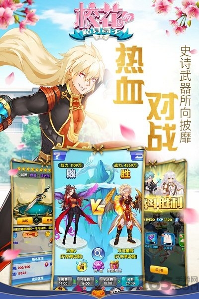 拇指游玩校花的贴身高手