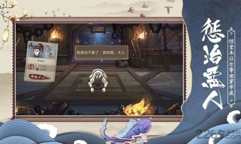 狄仁杰之神都探案游戏下载