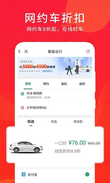 快省app 快省官方版下载