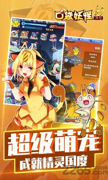 口袋妖怪决斗九游版