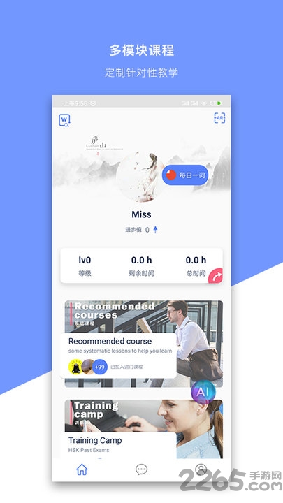 spk中文app