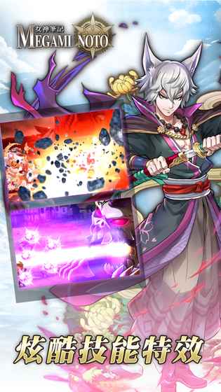 女神笔记手游中文版