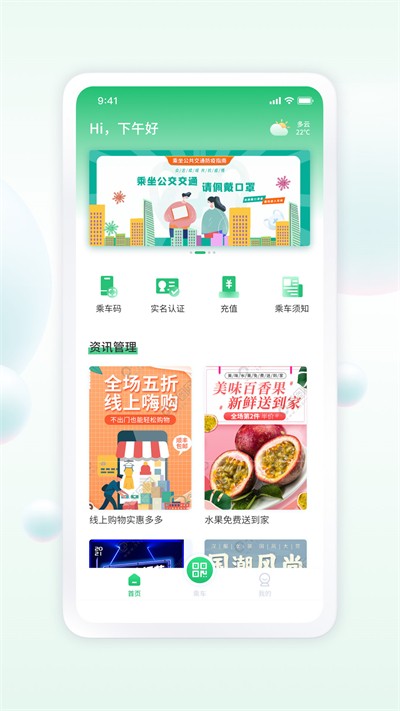 遂宁公交最新版