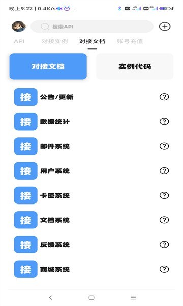 不良后台最新版