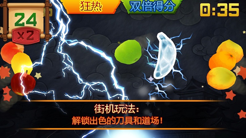 水果忍者终极bt汉化版