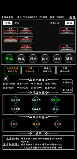 无尽修真路最新版 无尽修真路游戏下载
