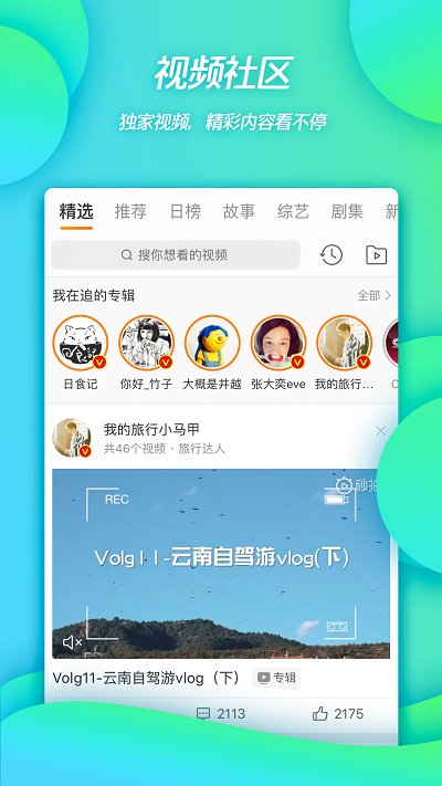 新浪微博2017旧版本 新浪微博2017手机版下载