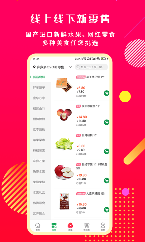 奔多多商城APP下载