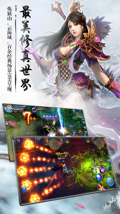 斗战仙魔手机版