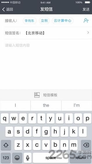 云WiFi平台 云WiFi手机版下载