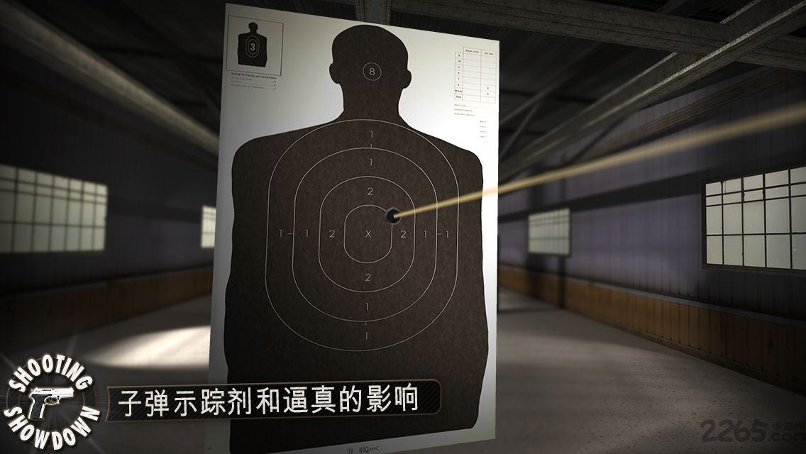 射击对决中文版