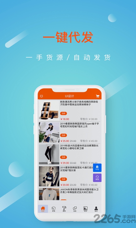 点智堂开店