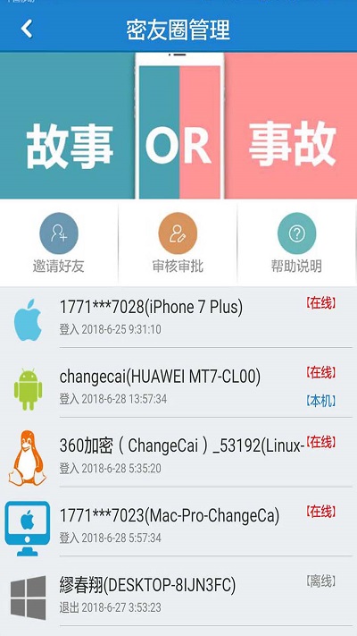 智块加密app