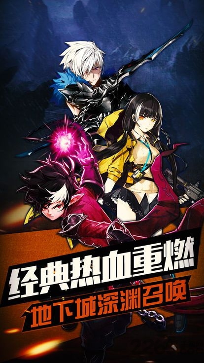 地下城之光手机版