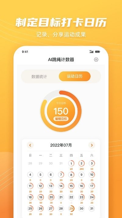 跳绳计数天天练app(airopeskipping)