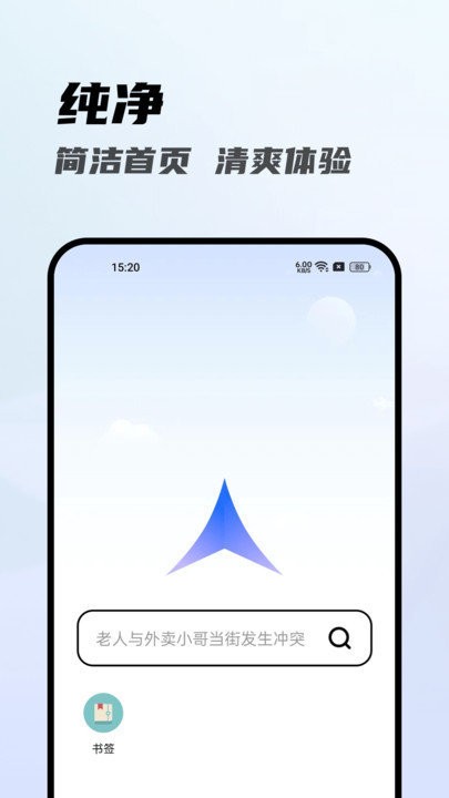 光速浏览器软件 光速浏览器app下载