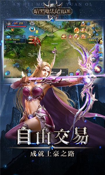 暗黑魔法纪元OL手游 暗黑魔法纪元OL官网版下载