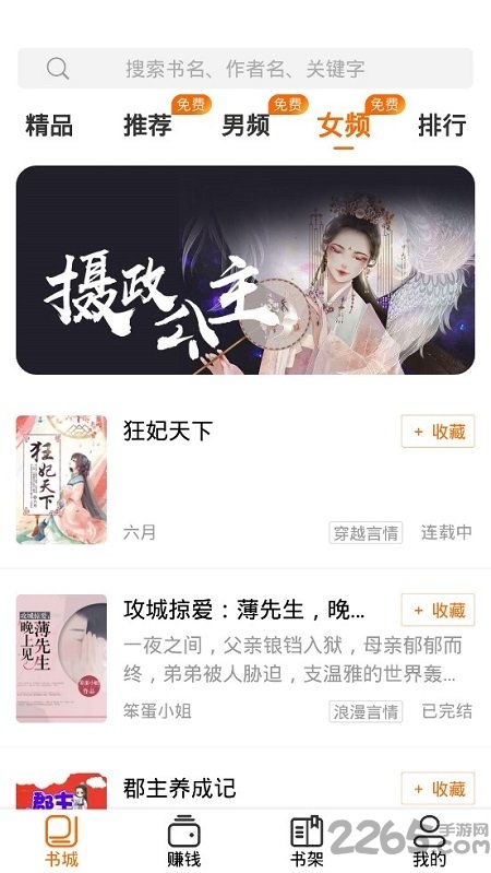 咕噜小说免费阅读器
