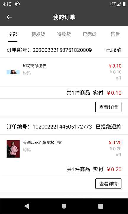 臻品商家端手机版