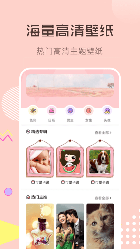 火图壁纸app 火图壁纸下载官方版