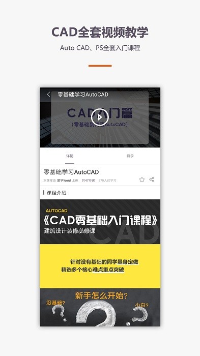 cad3dmax装修设计教程app